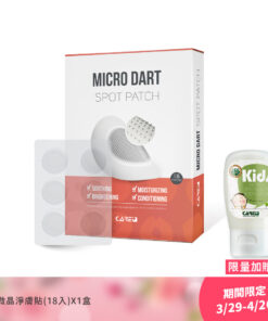 【3/29-4/20 櫻花春遊季】舒緩微晶淨膚貼(1盒18入) 優惠價$743 限量加贈防蚊乳液*1
