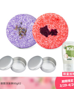 【3/29-4/20 櫻花春遊季】蓓膚美 Care+ 胺基酸洗髮餅*2 加贈攜行鋁盒*2 優惠價$801 限量加贈防蚊乳液*1