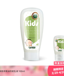 【3/29-4/20 櫻花春遊季】天然苦楝香茅精油防蚊乳液 100ml $508 限量加贈防蚊乳液30ml*1